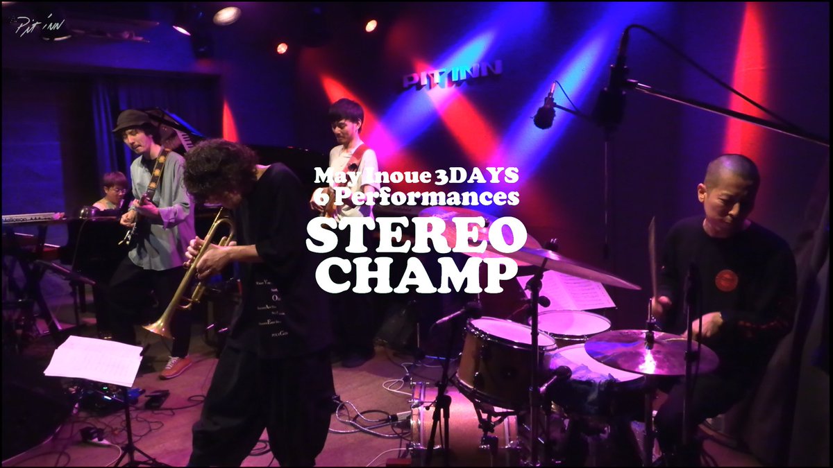 pit_inn_'s tweet photo. Today’s <May Inoue 3DAYS - 6 Performances
STEREO CHAMP> show is over!
The archive will be available for streaming for a month. Please enjoy!
https://t.co/E1N8e7JOTS
#pitinnnetjazz
#shinjukupitinn
#MayInoue3DAYS6Performances
#STEREOCHAMP
#MayInoue #guitar
#ShinpeiRuike #trumpet https://t.co/qraA9sw0d9