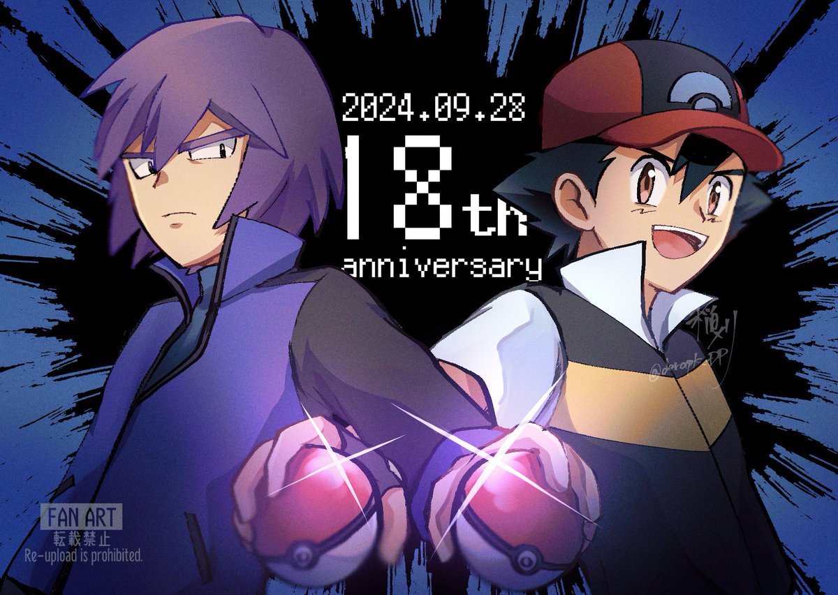 derapk_DP's tweet image. 18周年おめでとう！