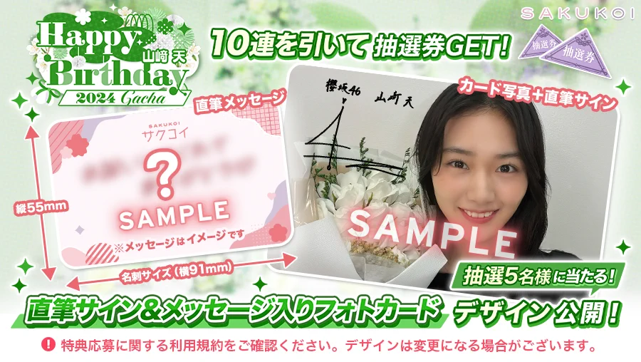 サクコイ【公式】 on X: 