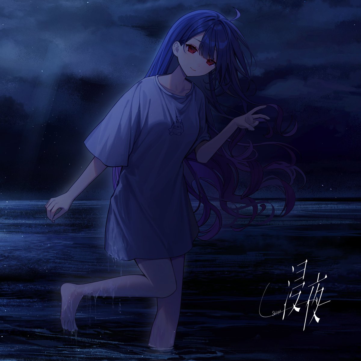 461Okmy's tweet photo. 『……あの日のきみが、
ぼくを生かしてくれていた。』

New Single「浸夜」が
iTunesほか、各種音楽サイトにて
リリース開始⚡

あの夏の夜の記憶を、きみに刻み付けたい。
──これはきみとぼくの、逃避行のうた。

┈┈┈┈

BOOTHでの販売も開始してます🐧
▸https://t.co/549LQMVWnp

感想
▸浸夜 https://t.co/cVSElq6S4E