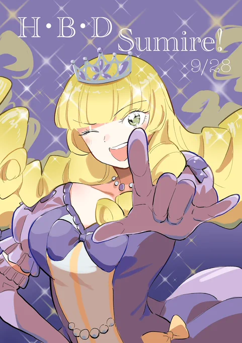 すみれちゃんお誕生日おめでとう〜!3年生になって更にギャラクシー!な活躍が楽しみです!!!#平安名すみれ誕生祭2024#平安名すみれ生誕祭2024 
