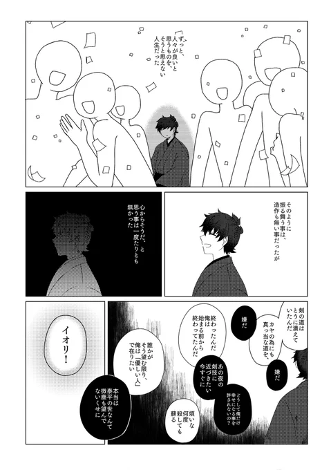 【Fate/SR】※可惜夜ネタバレしてます
石の臼ほど 互いに丸く 添うて離れぬ 堅い仲

一周年おめでとうございます 
