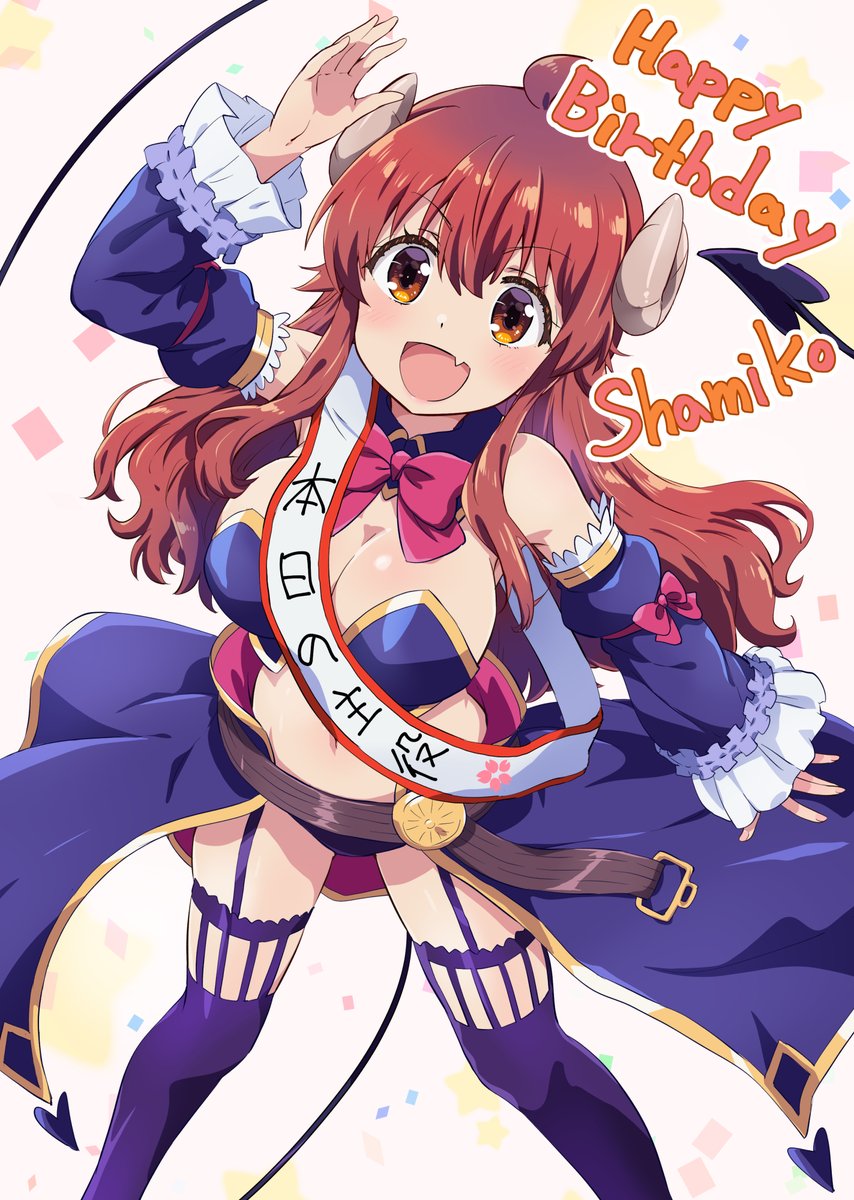 MukaibiAoi's tweet photo. シャミ子誕生日おめでとう
#まちカドまぞく
#シャミ子生誕祭2024 https://t.co/EJ7oqgcrhE