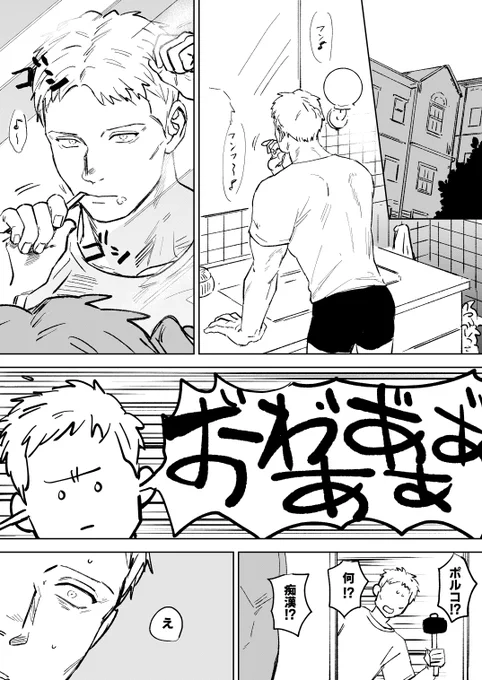 ここから始まるスクカ軸×原作軸ガリライ「スワッピングしないと出られない家」を考えていた 