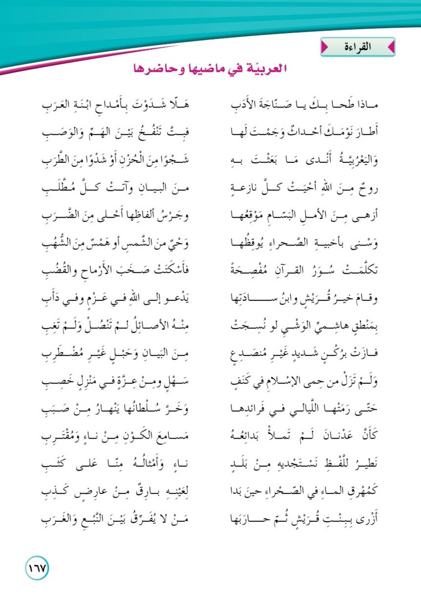 Almahsere__'s tweet photo. ماذا طَحا بِكَ يا صَنّاجَةَ الأَدَبِ https://t.co/N43TCnzPVw