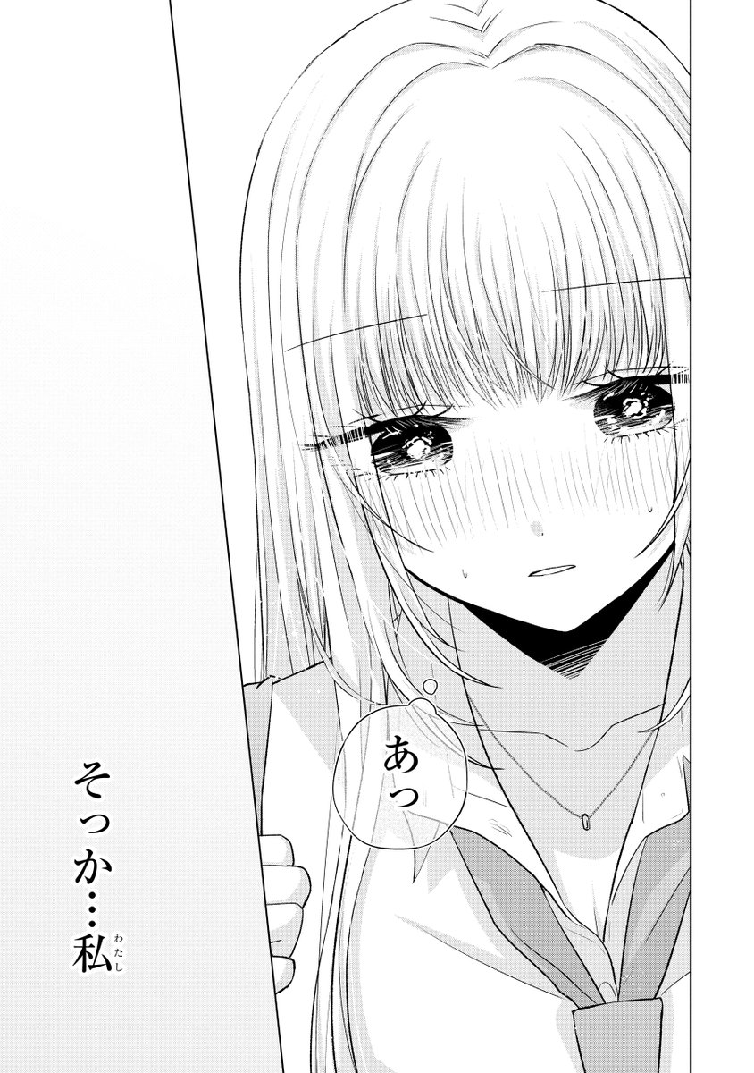 ナニかあった後のギャルとオタク(2/3) 