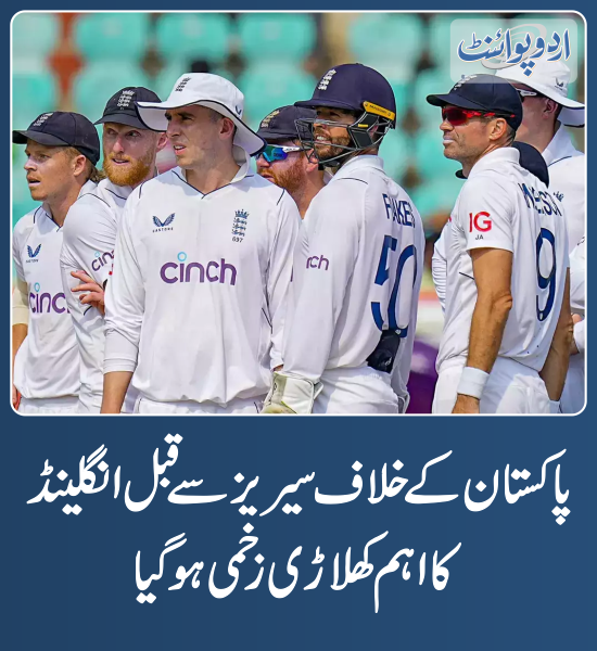 DailyUrduPoint's tweet photo. خبر کی م��ید تفصیل جانئیے
https://t.co/njgZT4DbdB

#PAKvsENG #PakistanvsEngland #EnglandTestTeam #TestSeries #TestCricket https://t.co/MlKDk47Vea