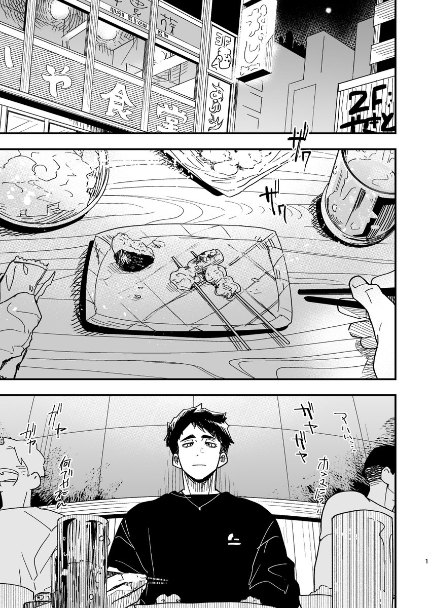 mgjmd26g's tweet photo. カプ要素は侑日のみ（1/7）
※捏造過多です https://t.co/pOCsnKeV3M