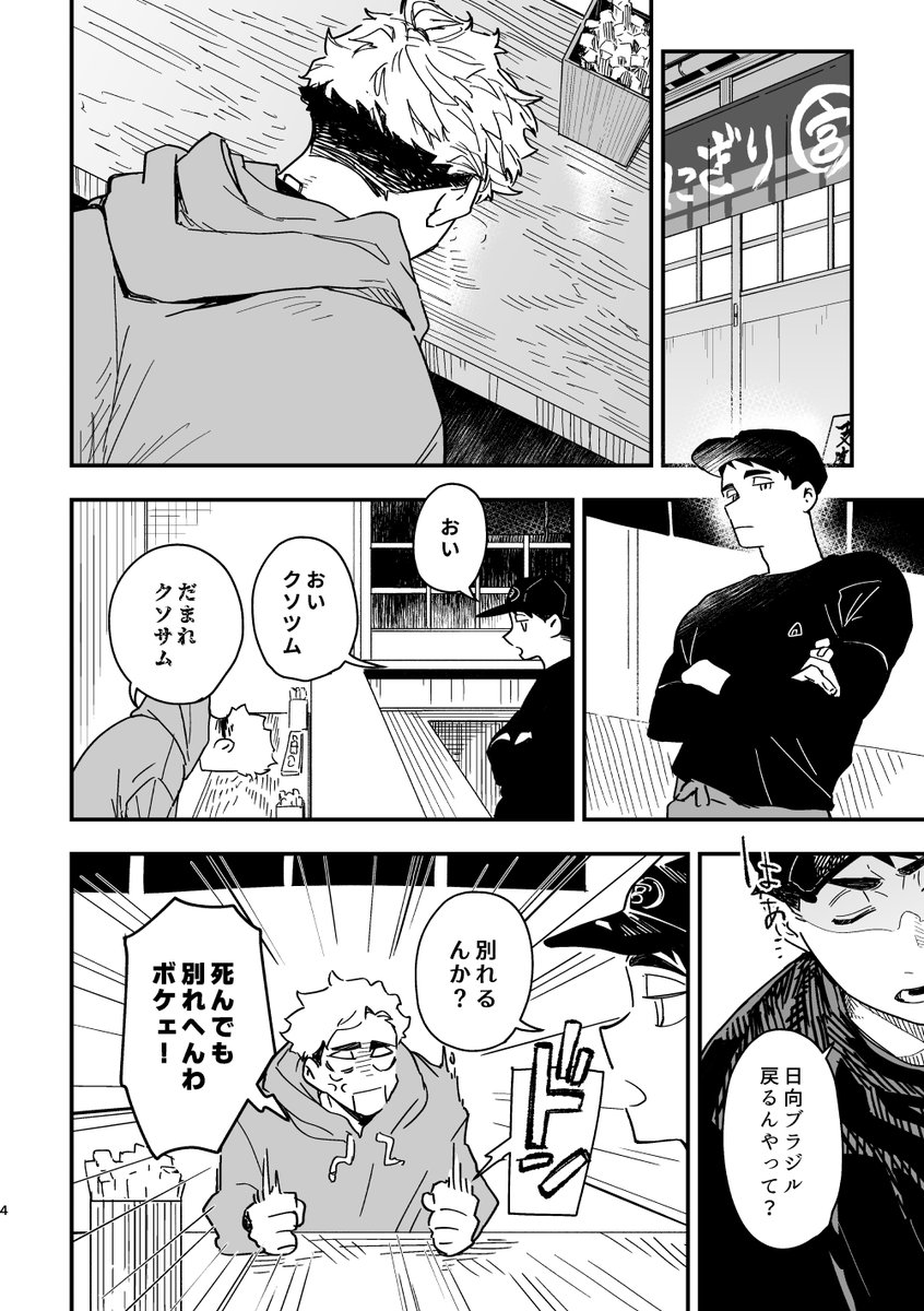 mgjmd26g's tweet photo. カプ要素は侑日のみ（1/7）
※捏造過多です https://t.co/pOCsnKeV3M