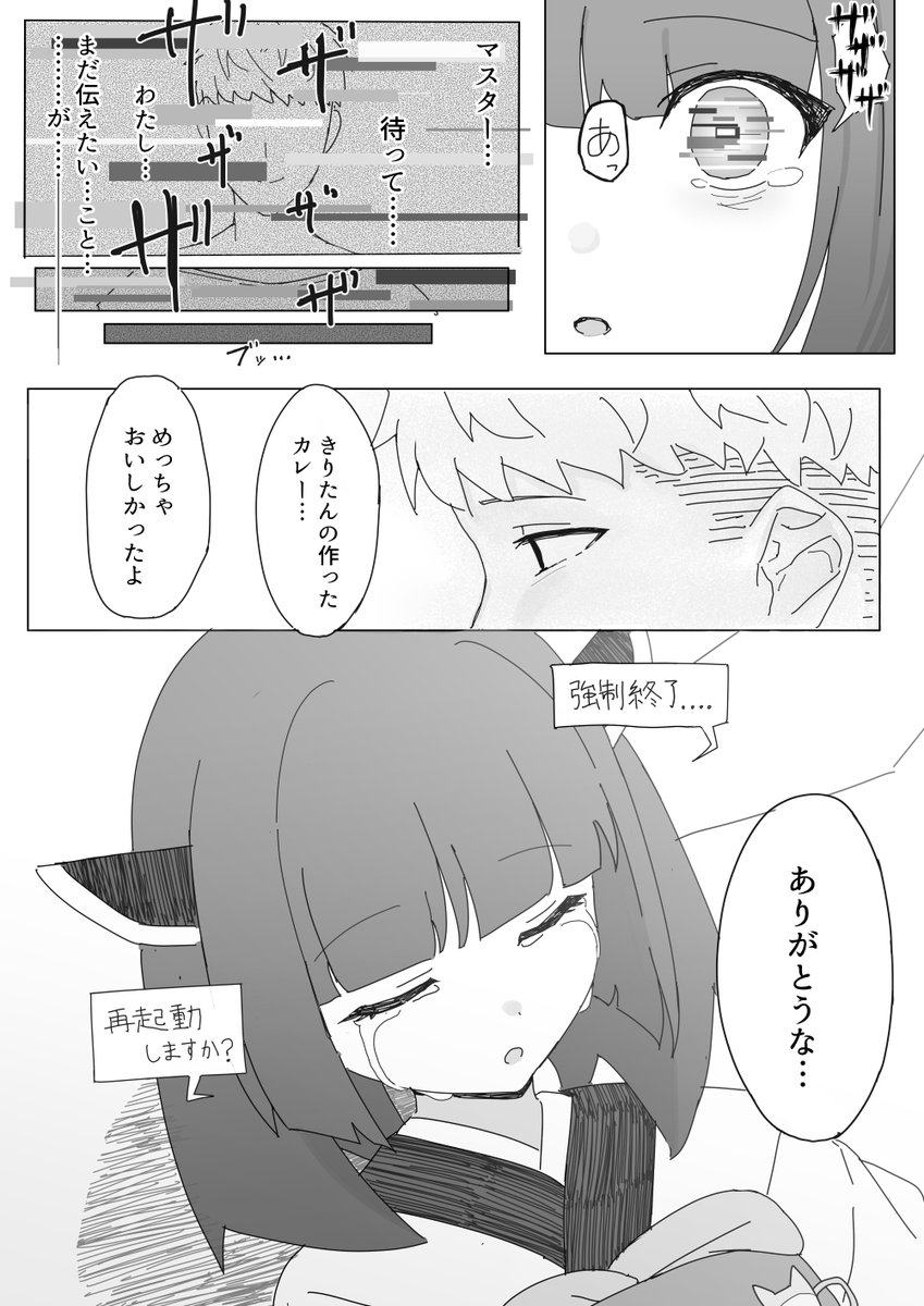 (2/2) 