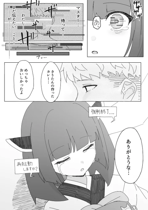 (2/2) 