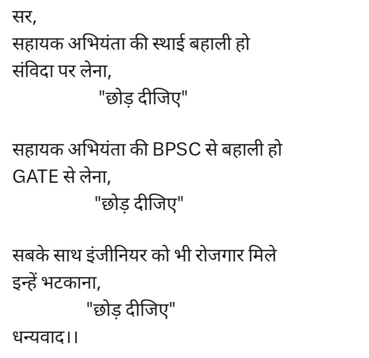 _AnilOfficial's tweet photo. @iChiragPaswan @NitishKumar बिहार के युवा इंजीनियर बेरोजगार है, एकसमान प्रतिस्पर्धा का अवसर भी नहीं मिलता है सबको, इसलिए अभ्यर्थियों को दूसरों राज्यों में नौकरी के लिये पलायन करना पड़ता है| जिससे बंगाल जैसे दृश्य देखने को मिलते है, जबकि बिहार मे बाहर के लोगों को नौकरी करने का पूर्ण अवसर मिलता है, ऐसा क्यों? https://t.co/wlwYm00Ws5