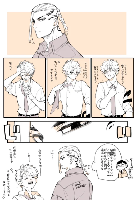 なんか目が離せない🐉と思ったより暑くて服失敗した🎍の付き合ってない🐉(→←)🎍の話
そのうちドラ武になる 