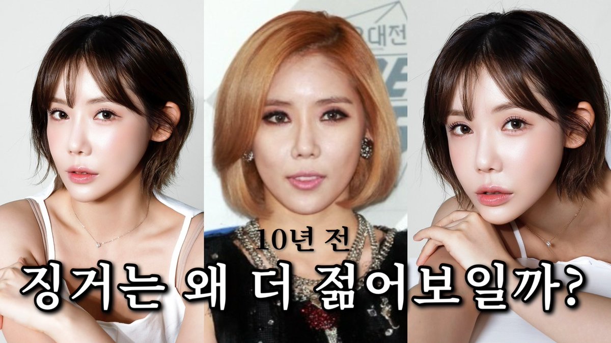 supahana's tweet photo. [ENG] ✨15년차 아이돌 시크릿 왜 10년 전보다 젊어보일까? 스타일링의 중요성/ 중단발스타일링/ 피부결좋아지는법/ 같은단발,다른스타일링/헤어컬러의중요성/샵꿀팁대방출
https://t.co/JoyUoVd7X3 https://t.co/hLKi4ncLFX