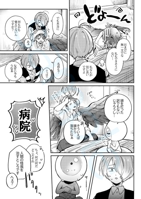 4/6) | くじら丸 2月原稿 さんのマンガ | ツイコミ(仮)