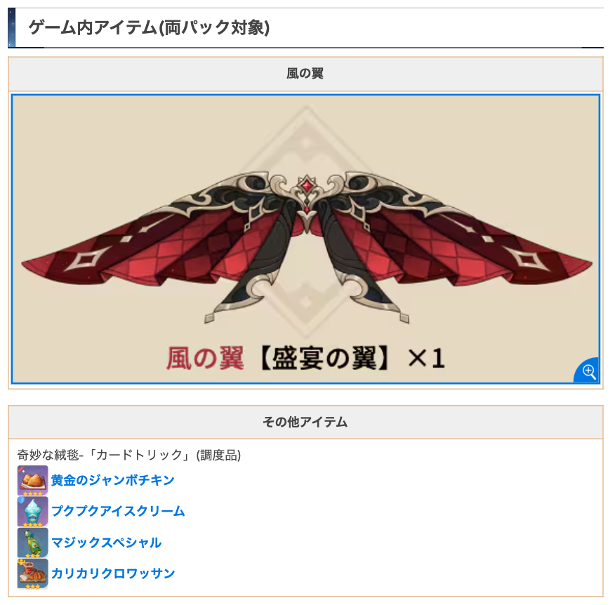 Genshin_GW's tweet photo. ケンタッキーコラボ情報まとめを更新！
▶https://t.co/N6nHzVnHeI

・10/2~31に全国のケンタッキー店舗で開催
　└特定の5店舗はコラボ仕様に
・限定セットを購入すると風の翼等が手に入る

日本で原神コラボメニューが登場するのは珍しいのでこの機会をお見逃し無く！
#原神 https://t.co/p10fag7qal