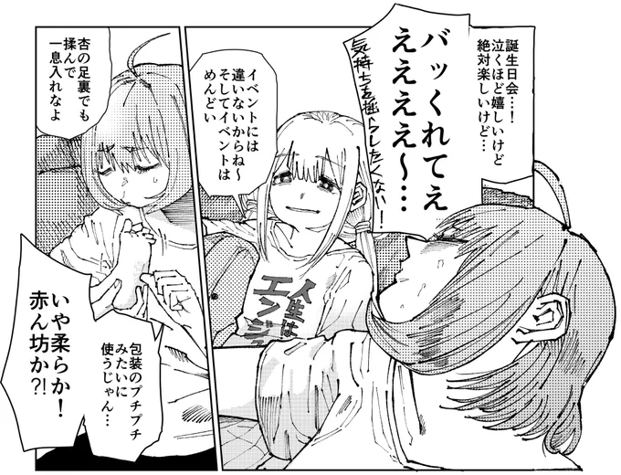 誕生日のりあむ 