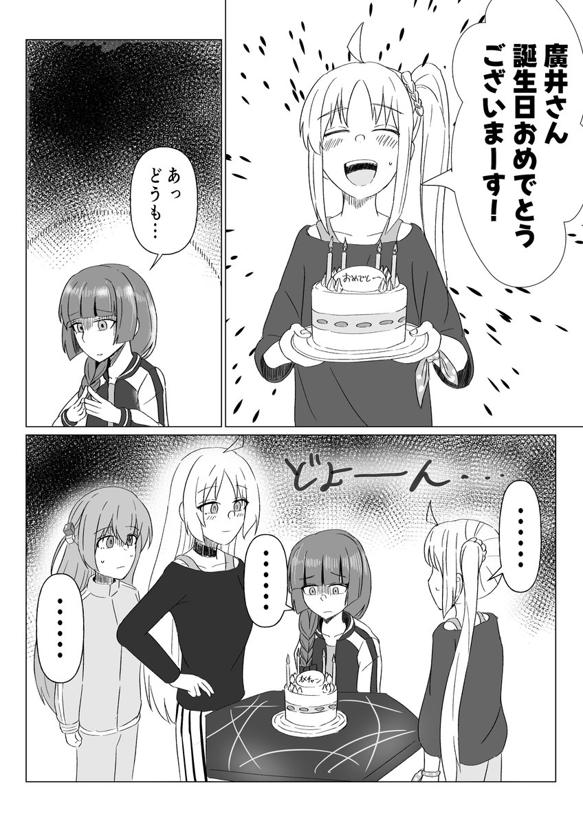 廣井きくり「きくりさんお誕生日おめでとうございます。 #ぼっち・ざ・ろっく #廣井きくり 」味噌魔神の漫画