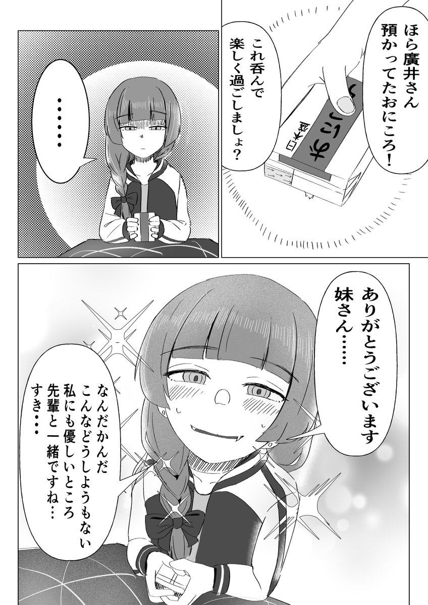 廣井きくり「きくりさんお誕生日おめでとうございます。 #ぼっち・ざ・ろっく #廣井きくり 」味噌魔神の漫画