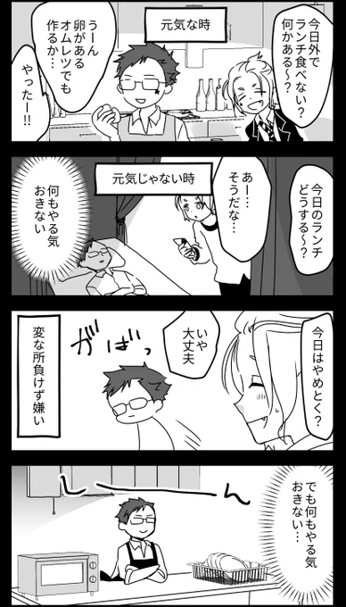 あまり周りに見せないけどメンタル不調な時もある 