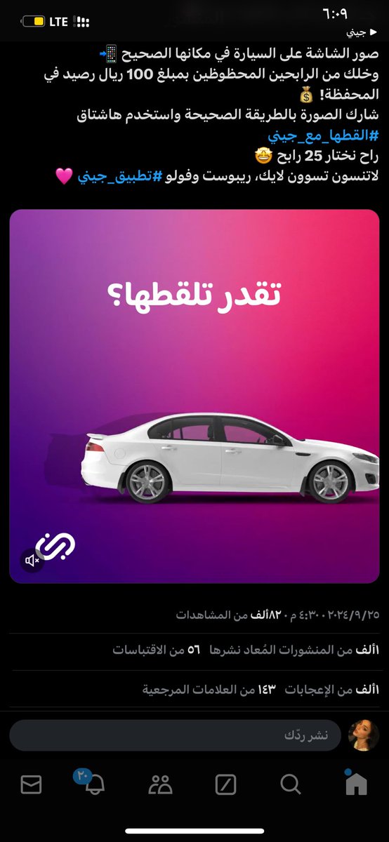 mona9q's tweet photo. #القطها_مع_جيني https://t.co/BSJaJKfoBo
