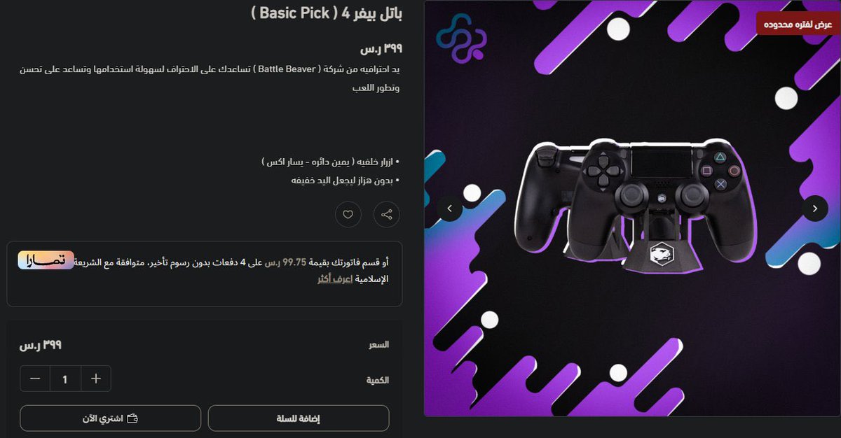 Q_Controllers's tweet photo. سوينا لكم اقوى خصم على ( Basic Pick ) بـ 399 والكمية محدودة لا تفوت العرض 😎

للطلب باللون الاسود : https://t.co/4mdopstNt9

للطلب باللون الكحلي : https://t.co/INFU1IDU63 https://t.co/qj8aEOMFT0