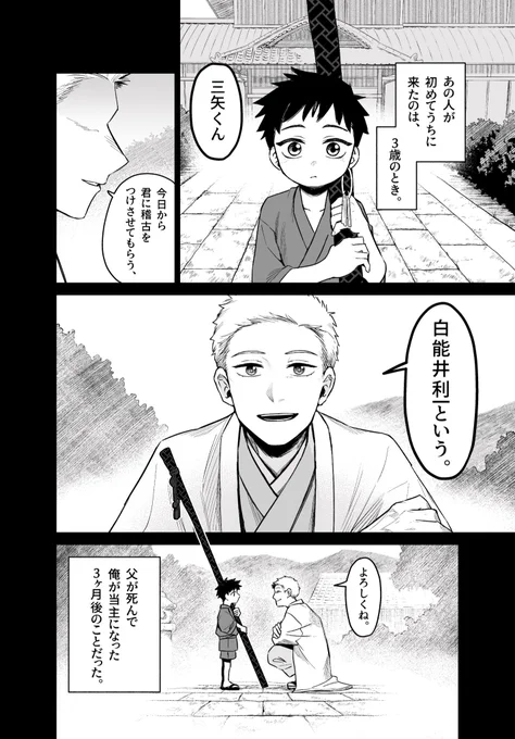 四話更新されました!
#継とあやかし 
 #サンデーうぇぶり
https://t.co/2FAchUiuoT 