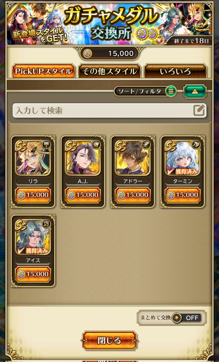 TYGohya00's tweet photo. クラウドレルム編はやるなと言うことですかね…
有償70連まで引いてこれて…😭😭
#ロマサガRS
#ロマサガ https://t.co/abiHAKBtyo