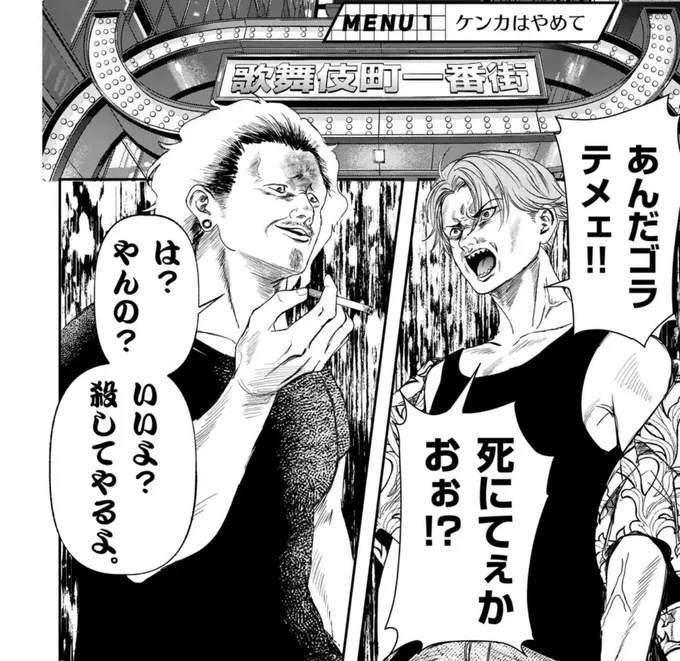 本日更新です!※画像は5話のものです

次回の更新は誠に勝手ながらお休みをいただいております。一旦チルとさせてください。

◼️4話(一般公開)
https://t.co/FFMWDy3D9A

◼️5話(先読み)
https://t.co/RtWln27fUN

#BFF #マンガワン 