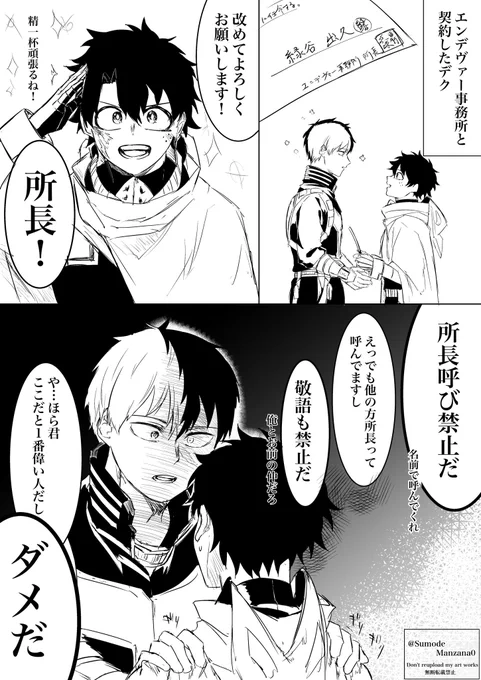 【轟出】
私情乱用 