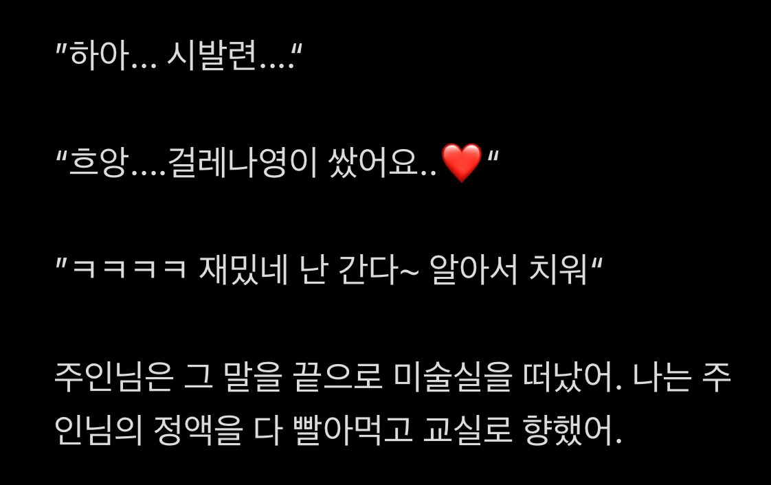 학교에서 따먹힌 썰 < 2편 > #걸레 #노예 #섹스 #남공여수 #학교 #야설 #야썰 #아헤가오