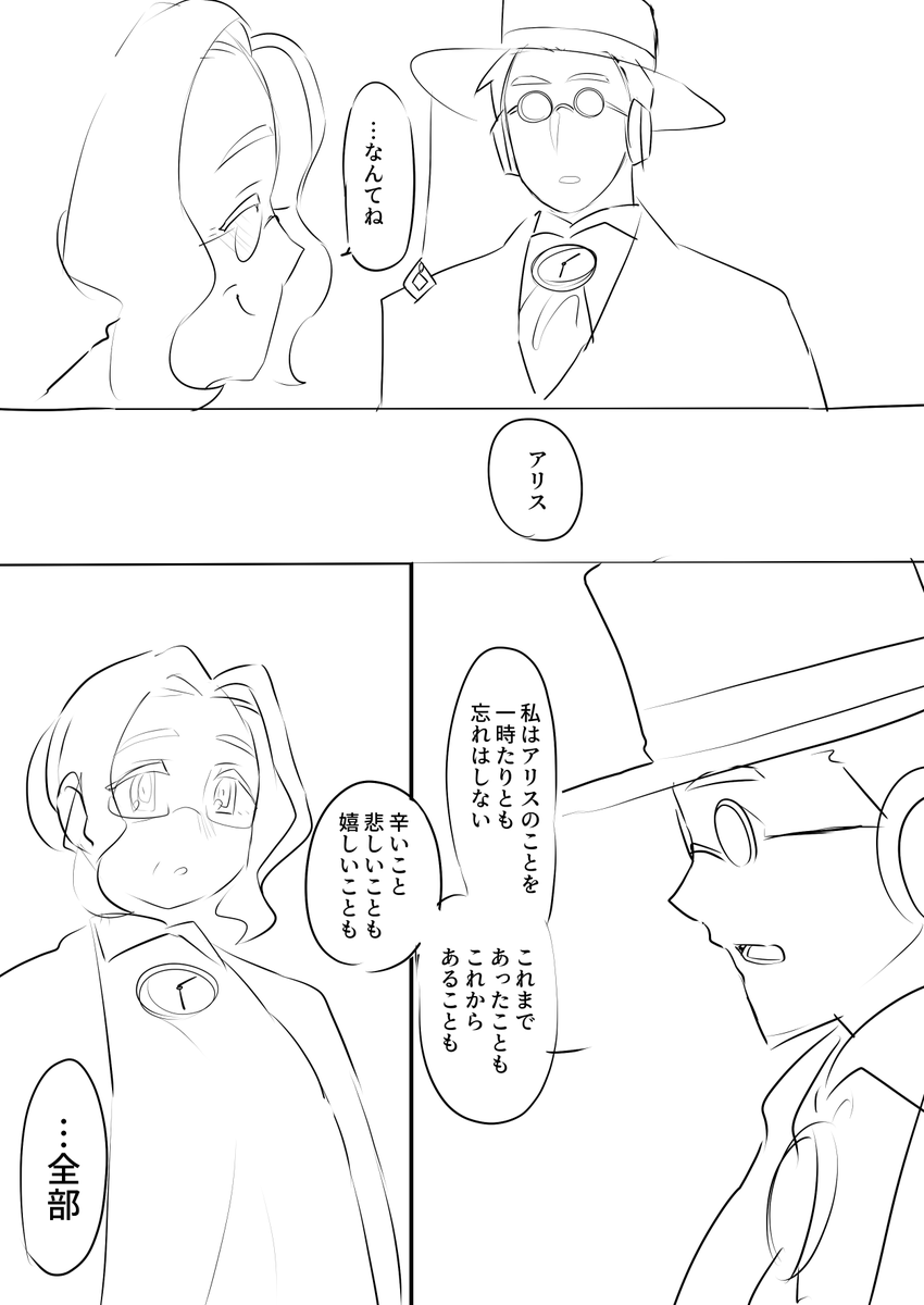集中力が切れた 