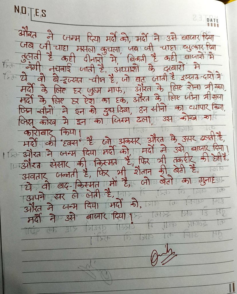 Beterthan_best's tweet photo. औरत ने जन्म दिया मर्दों को,
मर्दों ने उसे बाजार दिया 😶 https://t.co/dttlhCugx9