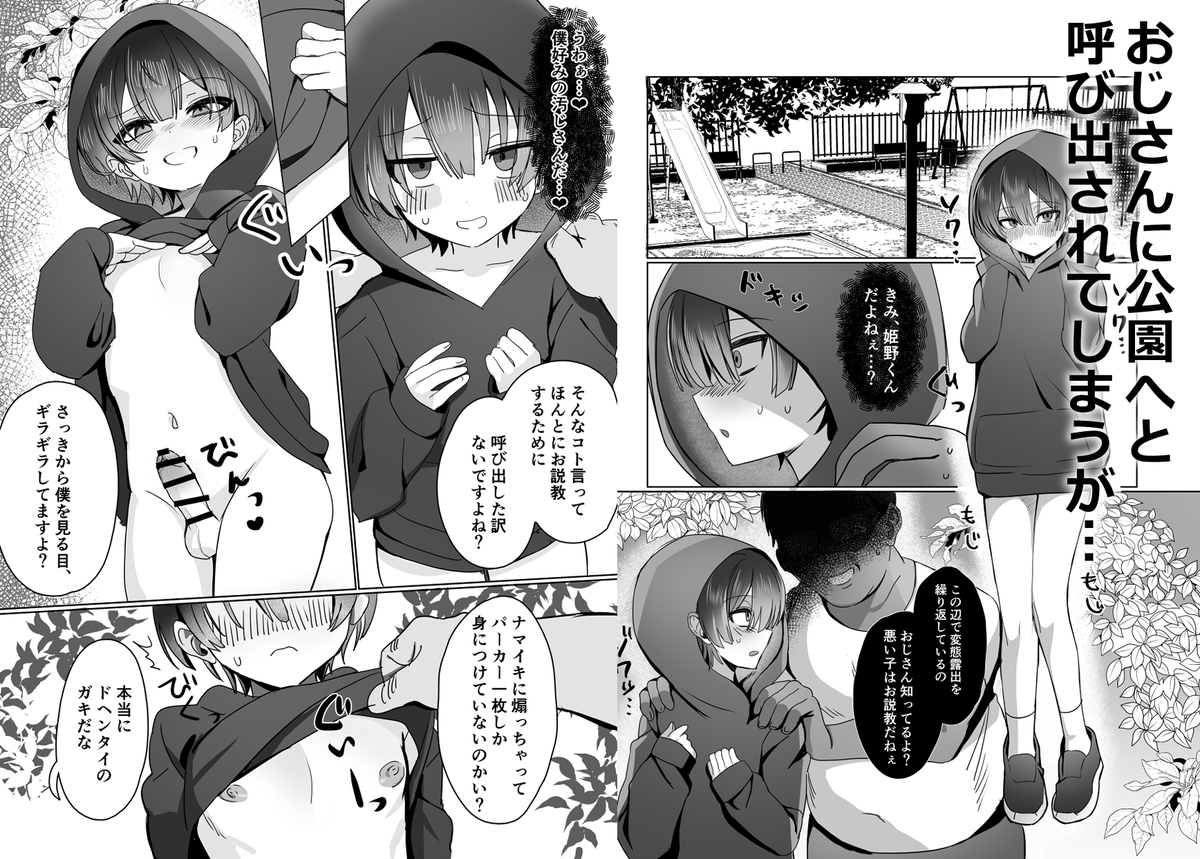yumotopon's tweet photo. DL同人『優等生は汚されたい』DLsiteにて配信が始まりました。10/11まで20％OFFセールしてます！
初めての作品で緊張していますがよろしくお願いします🙏✨
https://t.co/Asi0Kmzhoi https://t.co/ezAoDbHGCL