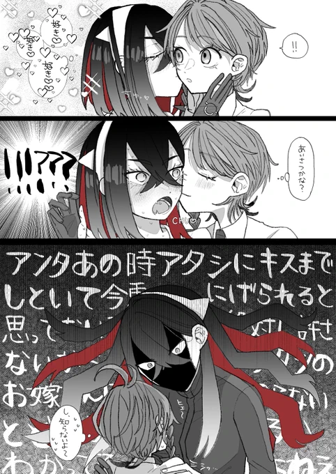 ゼイアオ
※年齢操作
引用のつづき?です 