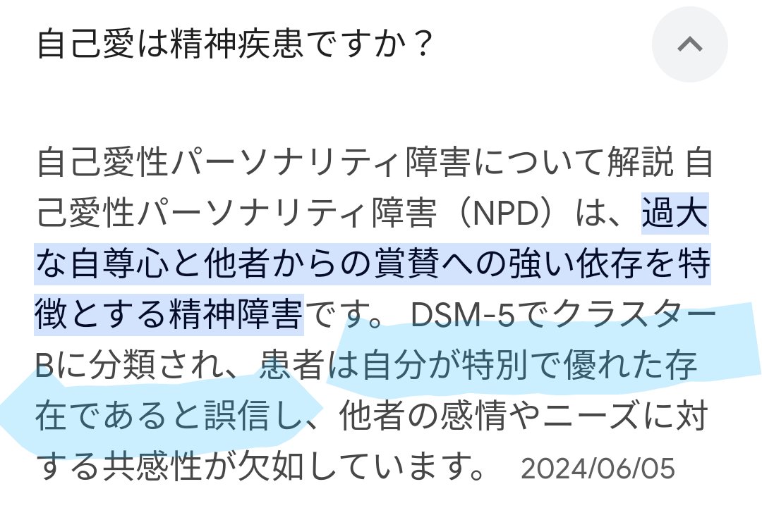 NPD4599's tweet photo. @nigeru4599 自己愛型人格障害
自己愛性パーソナリティ障害
僕の事です
全部当てはまります
#自己愛型人格障害　#自己愛性パーソナリティ障害　#NPDの可哀相な僕(´･ω･｀)　#精神障害　#異常者　#基地外　#ハゲブタ　#誹謗中傷　#名誉毀損　#井上 https://t.co/QHSpeZJKFa