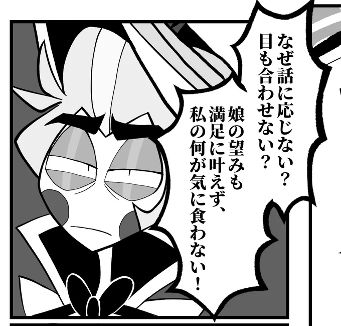 ちょっと韻踏もうとするな 