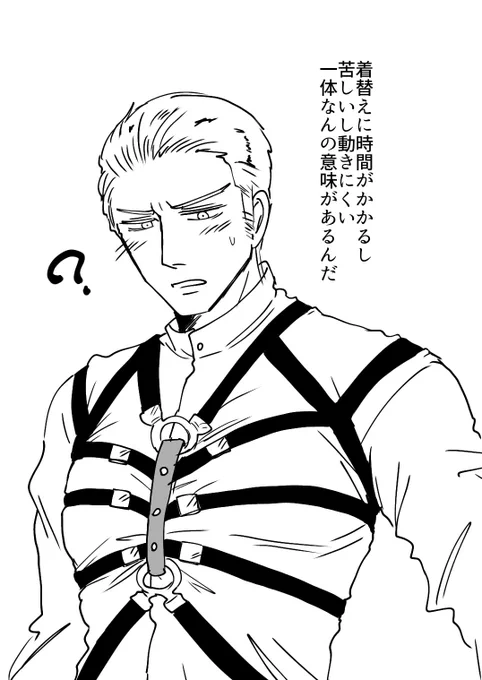 連投ごめんなさい
やっぱこれは描かないと寝れない
ルッツ君のえちえちベルト 