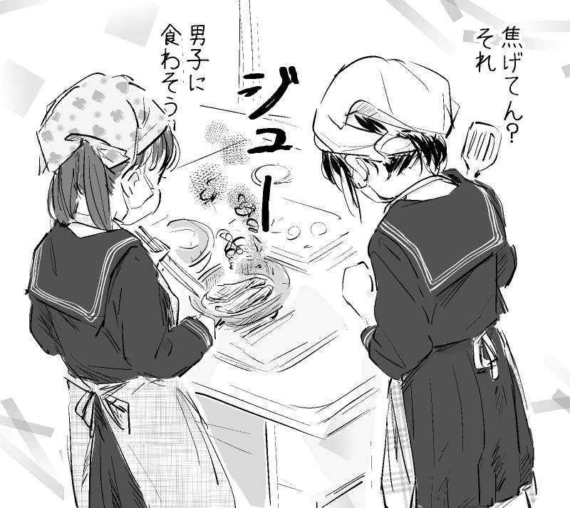 調理実習 