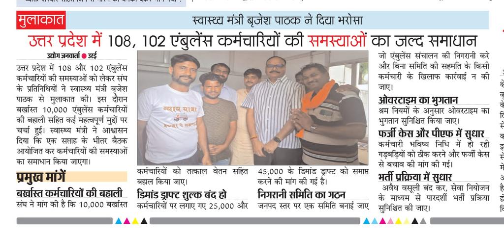 ArvindPrasad108's tweet photo. माननीय उपमुख्यमंत्री श्री @brajeshpathakup जी एंबुलेंस कर्मियों का दर्द कौन कौन समझेगा ? कर्मचारियों को आपसे पूर्ण भरोसा है कि आप न्याय करेंगे।

एंबुलेंस सेवा प्रदाता कंपनी लगातार गलत सूचनाएं और तथ्य प्रेषित कर गुमराह कर रही है।

कर्मचारी अपनी समस्याओ को हर न्यायिक पटल रखे किंतु निस्तारण नहीं हुआ।

"पीड़ित एंबुलेंस कर्मचारी उत्तर प्रदेश"
"कोरोना योद्धा देवदूत" 

#एंबुलेंस_कर्मियों_को_बहाल_करे @narendramodi @BJP4UP @BJP4India @myogiadityanath @CMOfficeUP @PMOIndia
