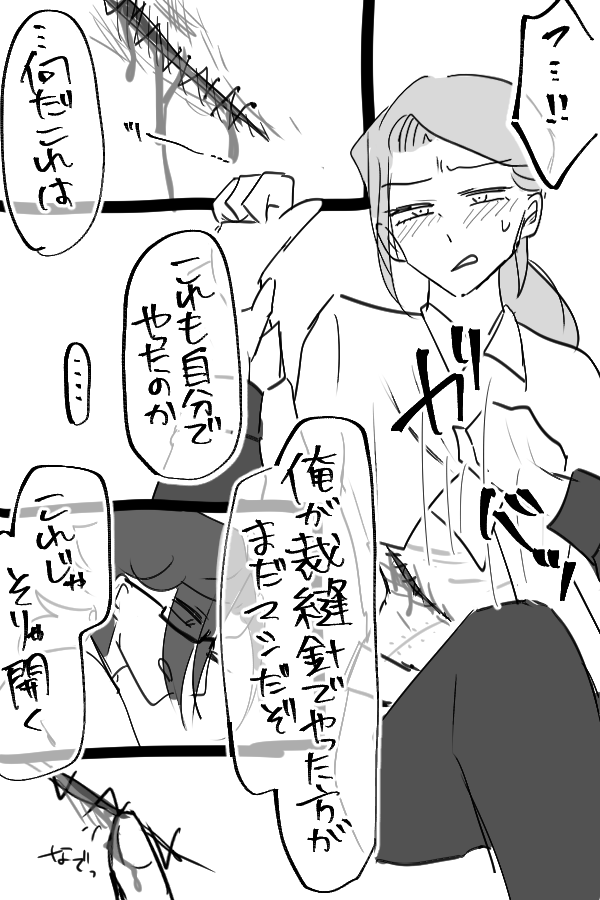 DINO_1223's tweet photo. 正気じゃないうちに載せる
五十崎の馴れ初め描きたいとこだけ描いた3p https://t.co/xWHHXWN0Qk