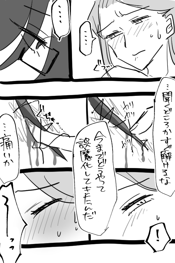 DINO_1223's tweet photo. 正気じゃないうちに載せる
五十崎の馴れ初め描きたいとこだけ描いた3p https://t.co/xWHHXWN0Qk