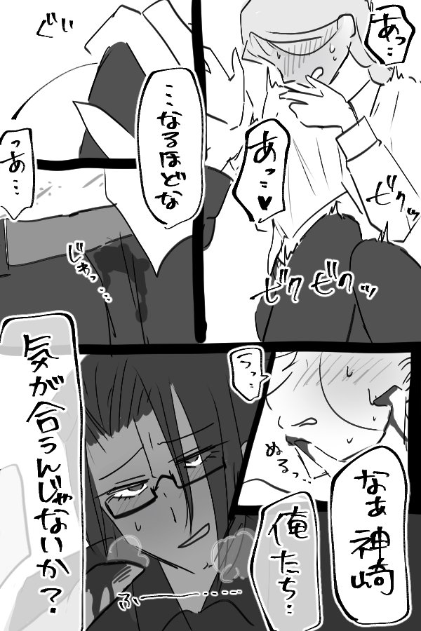 DINO_1223's tweet photo. 正気じゃないうちに載せる
五十崎の馴れ初め描きたいとこだけ描いた3p https://t.co/xWHHXWN0Qk