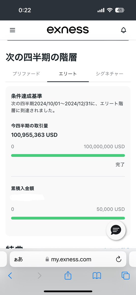 ss0140344's tweet photo. 今四半期、期限ギリギリ！
取引量1億ドルまさかの到達ーーー😭
10月からどんな優遇があるのやら？
ここまでトレード成長出来たのはアオイさん、人楽さんの考察で考え方の勉強が出来たお陰です🙇
いつもありがとうございます😊 https://t.co/yjXR5ExCuY