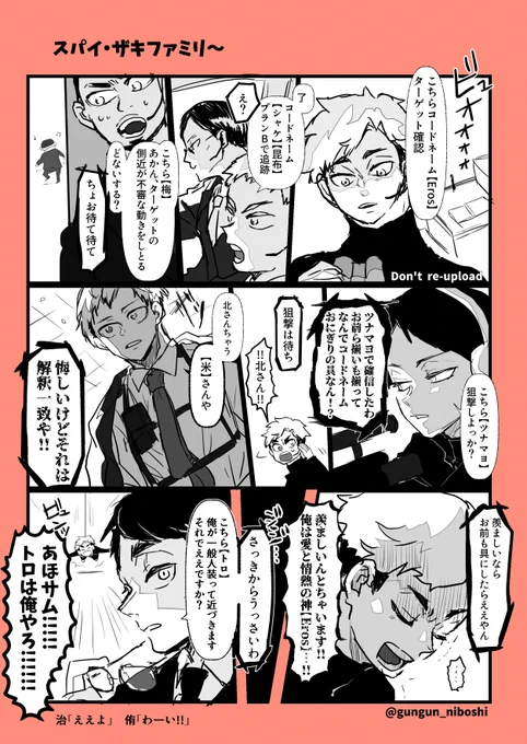 🦊⛩スのパロ 