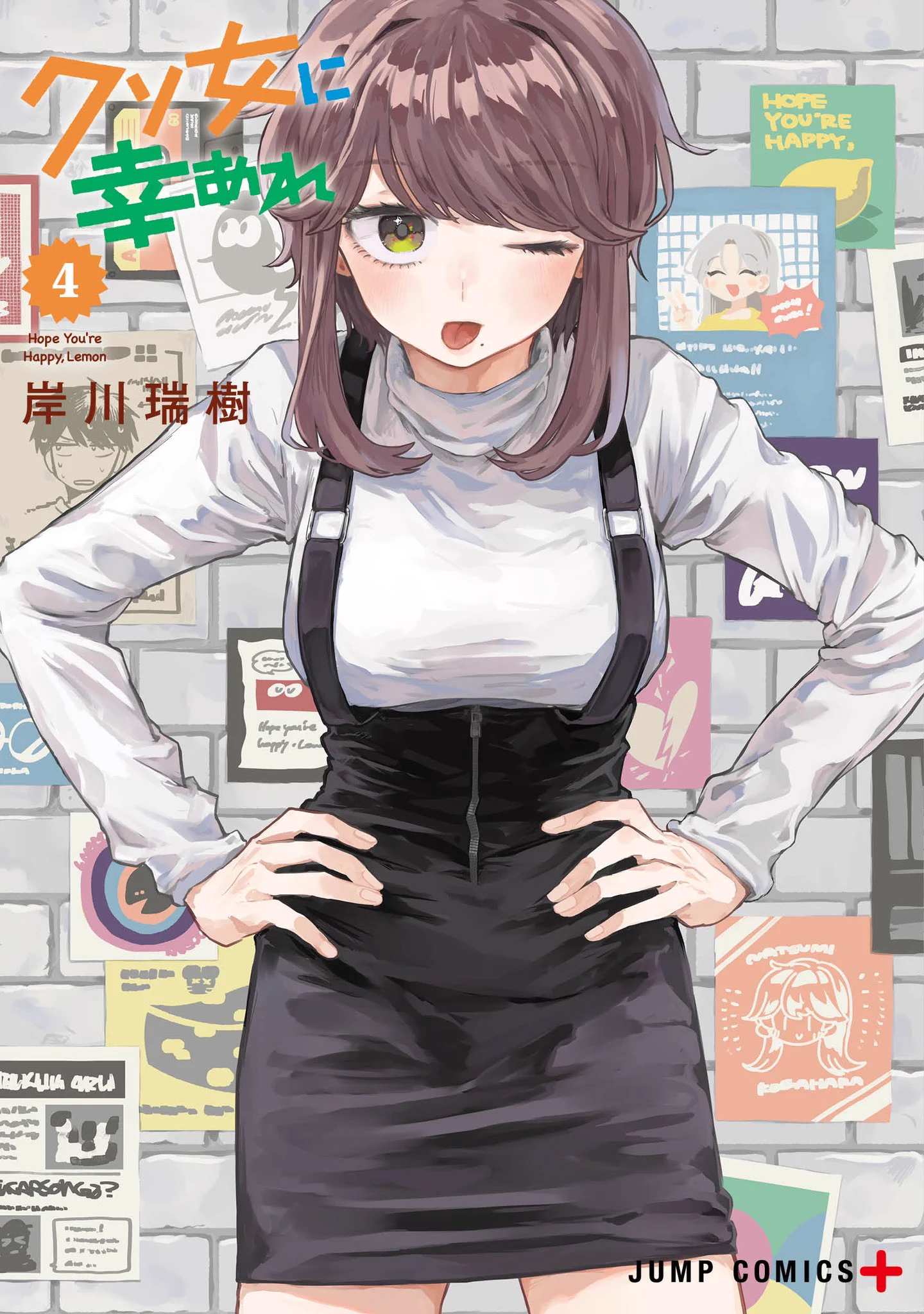 ユッキー☆様用　女性漫画 岸川瑞樹 on X: 