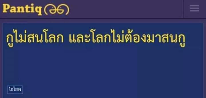 ฝากไว้ให้คิด 5555555555555555555