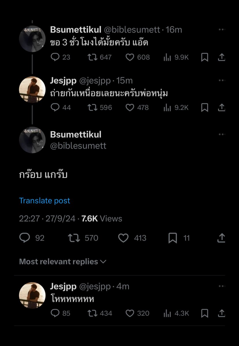 𝙒𝙘𝙝𝙥’𝙅𝙥𝙥 (สโม)🥁🐈⬛—7B tweet media
