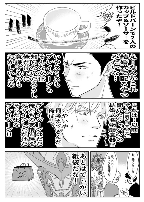 例のアイテムとそれぞれの思うところ 