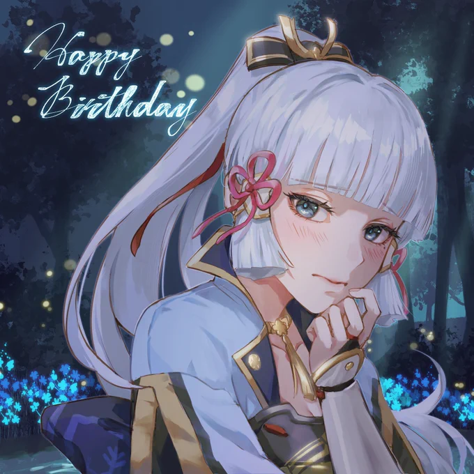 綾華!!!!おめでとう!!!!!! #神里綾華生誕祭2024 